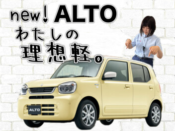 わたしの理想軽。 newアルト誕生！